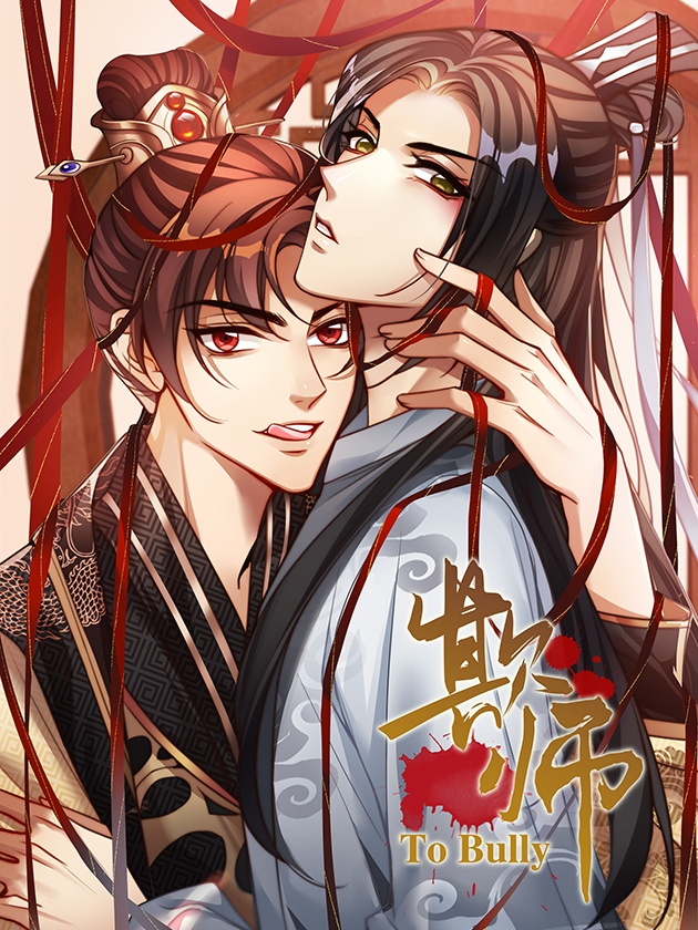 欺师漫画免费观看全集第42话_banner