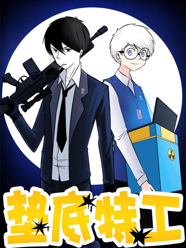 垫底特工漫画76_banner