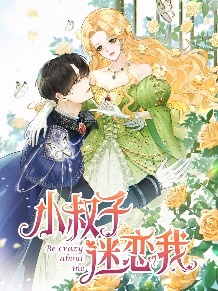 小叔子迷恋我漫画在线观看全集38免费_banner