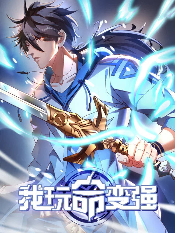 玩命变强妈妈_banner