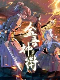 金吾不禁小说完整版_banner