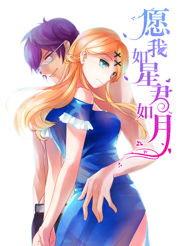 愿我如星君如月全集免费播放_banner