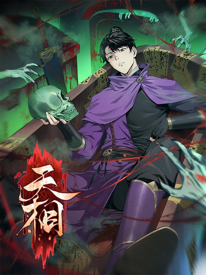 天相文史_banner