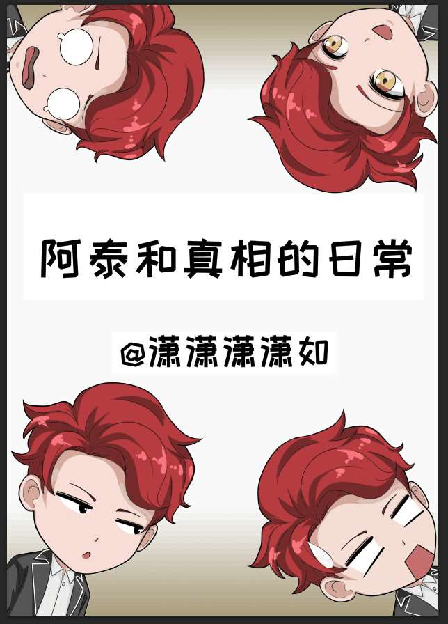 阿泰斯特和科比背后的故事_banner