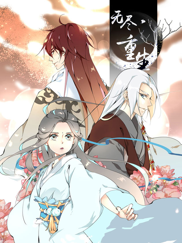 无尽光芒_banner