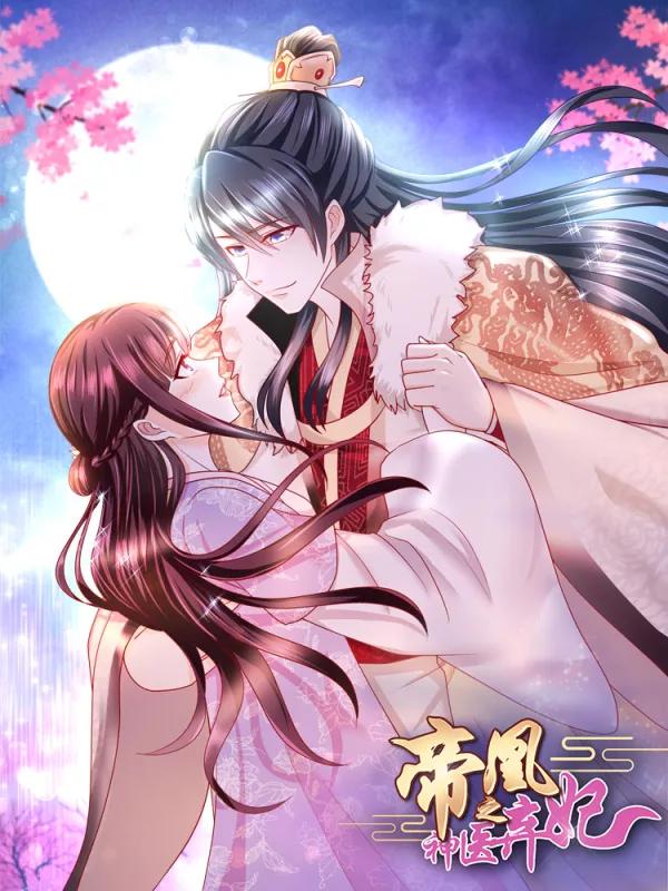 帝凰之神医弃妃818章完整_banner