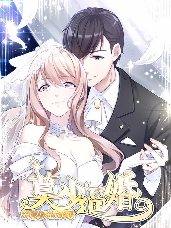 莫少逼婚新妻难招架漫画_banner