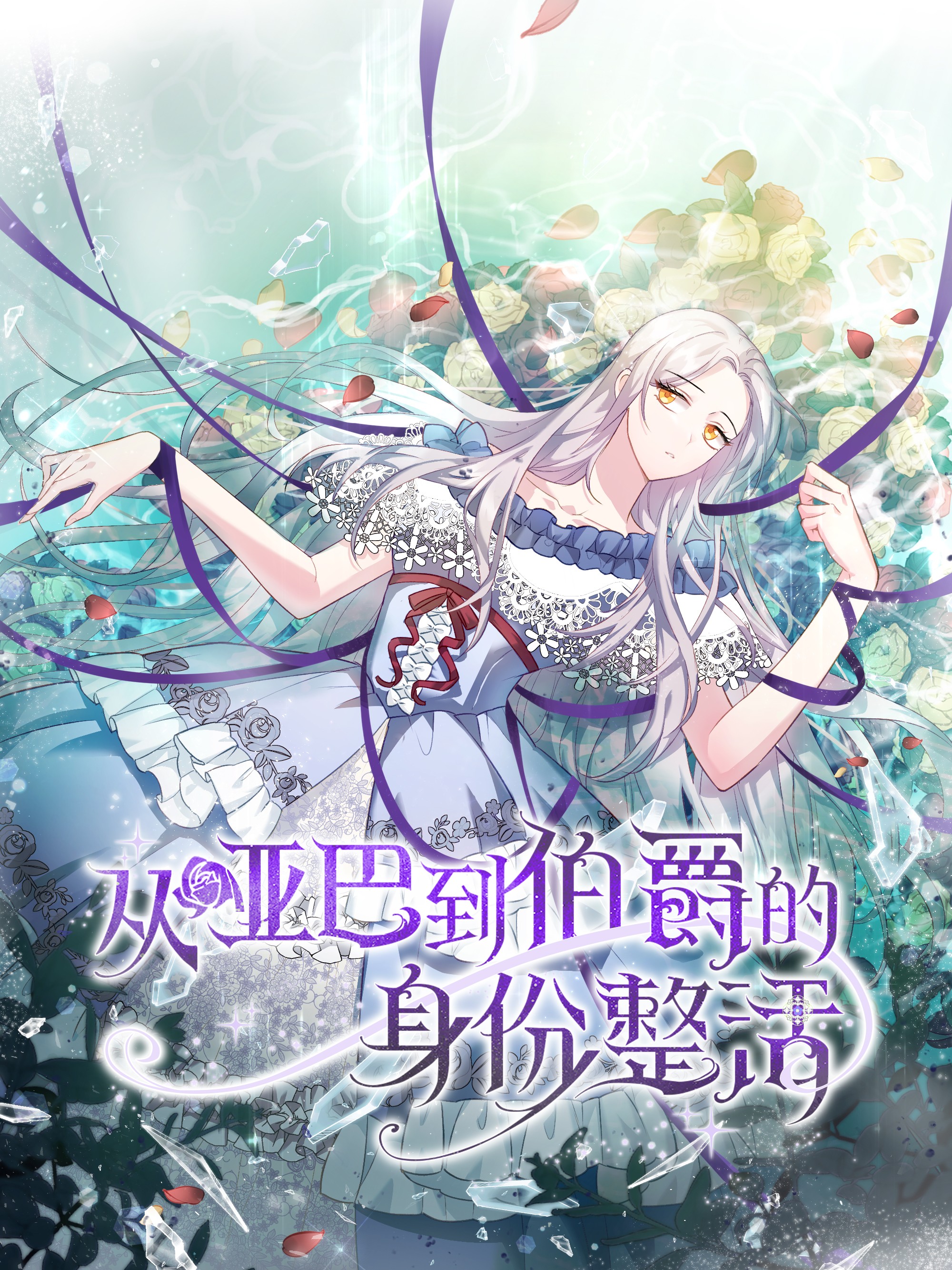 从哑巴到天王巨星小说_banner