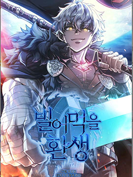 该死的轮回23_banner