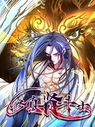 修真神偷未删减版_banner