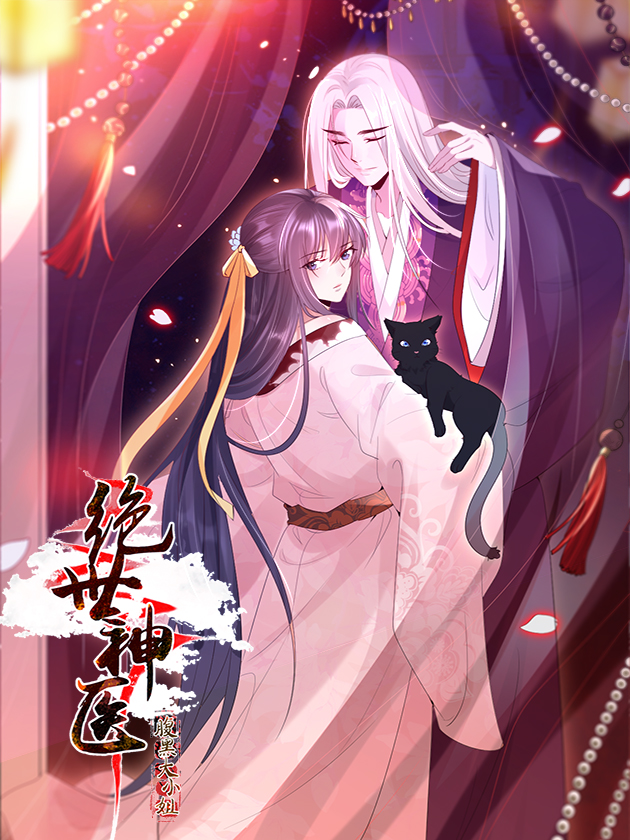 绝世神医腹黑大小姐免费txt下载_banner