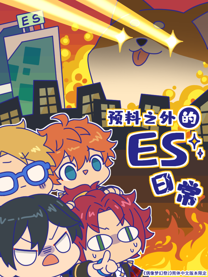 意料之外短片_banner