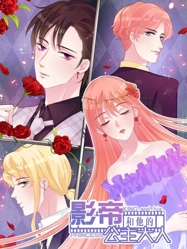 影帝和他的公主大人漫画免费_banner