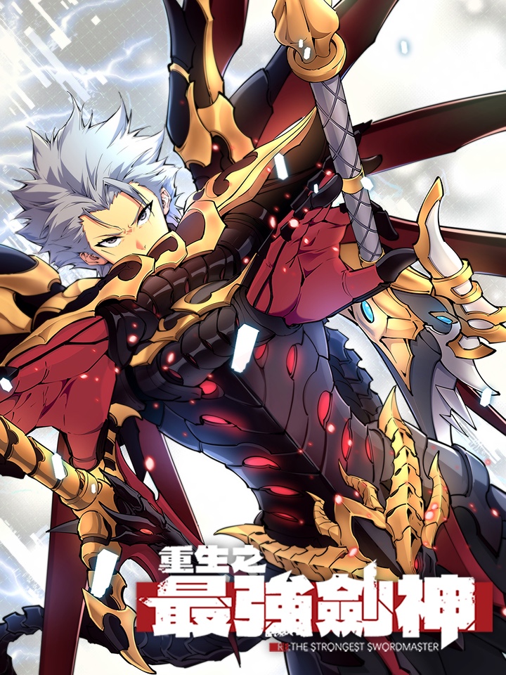 重生之最强剑神txt_banner