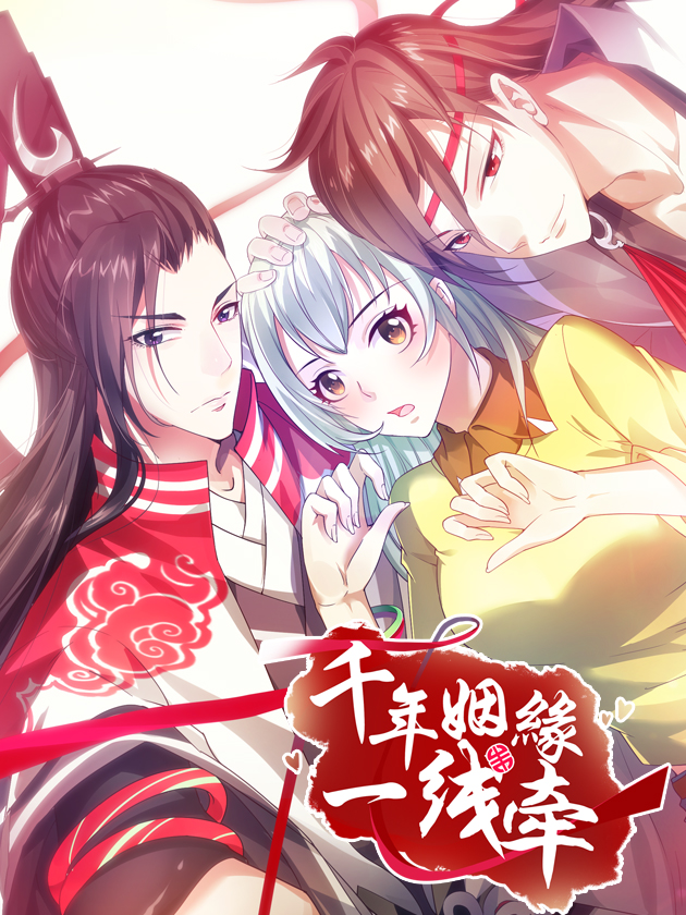 千年姻缘一线牵纯音乐_banner