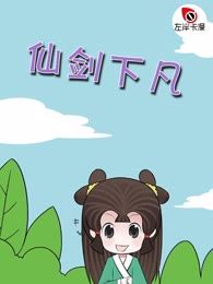 仙剑下雪音乐_banner