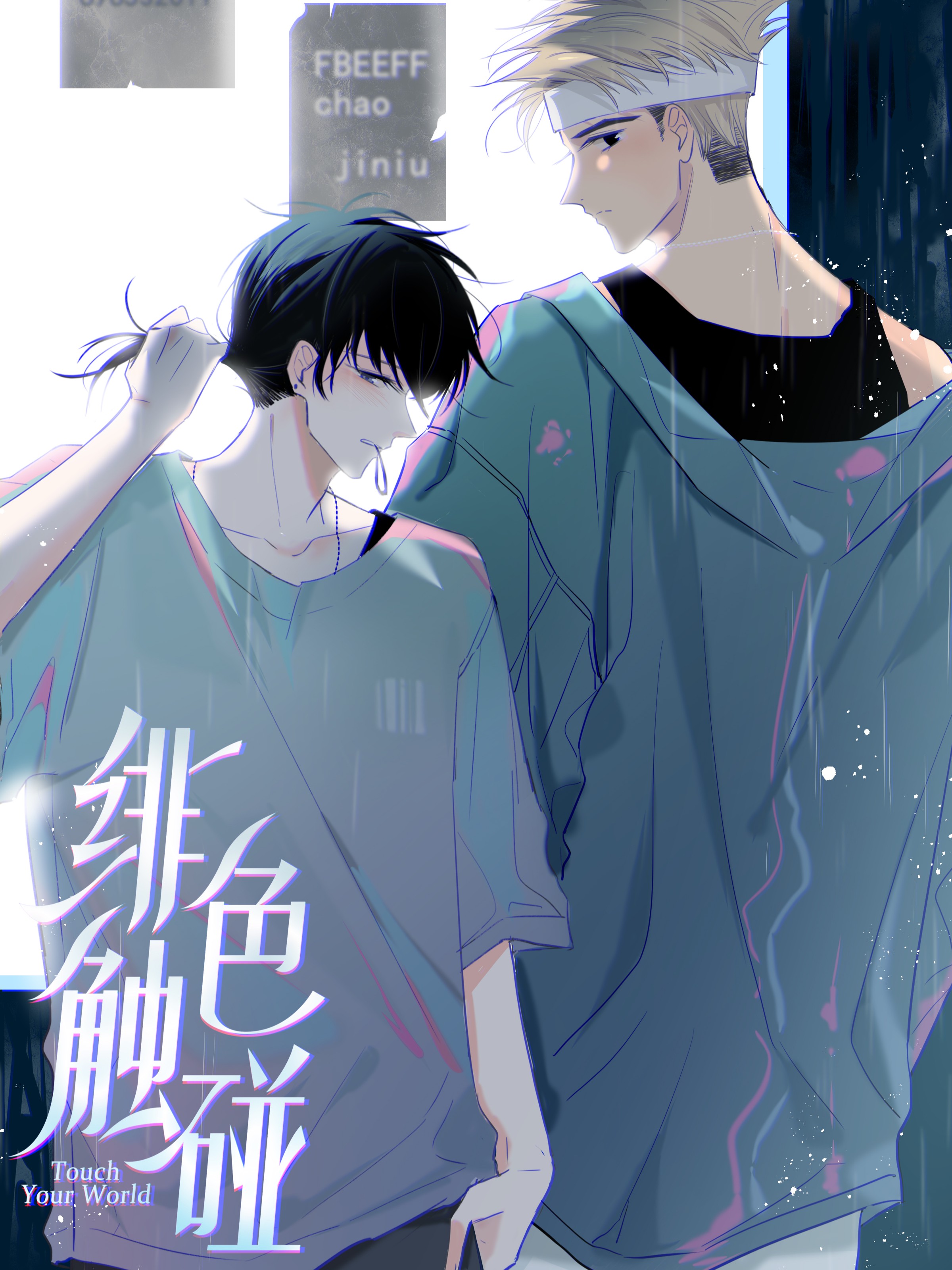 绯色触碰漫画下拉式_banner