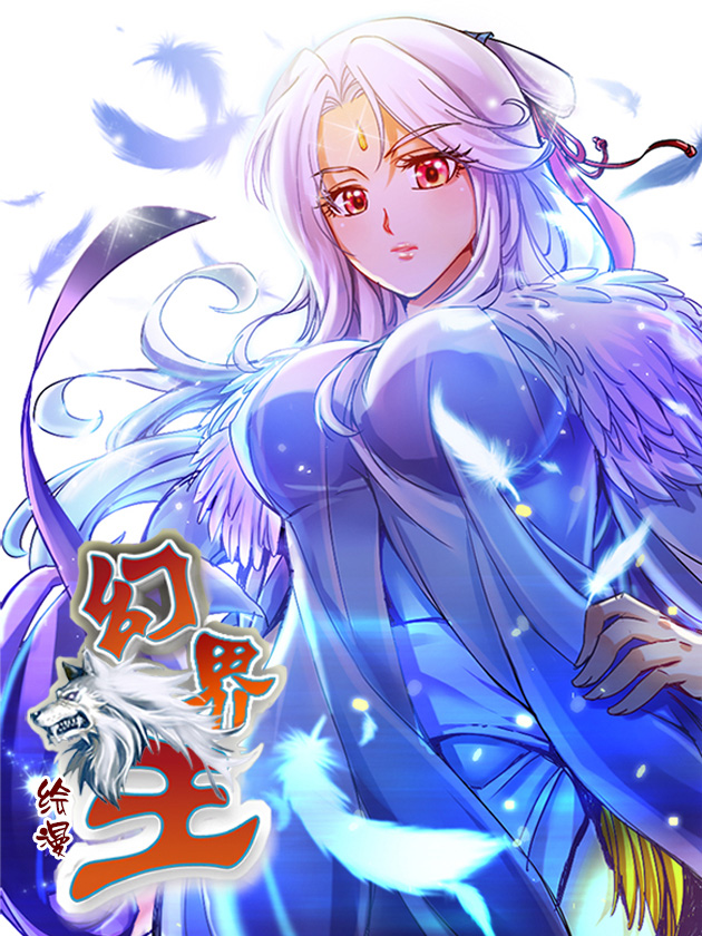 幻界王第二季什么时候播出_banner