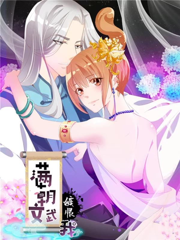 满朝文武嫉妒我漫画免费阅读土豪_banner