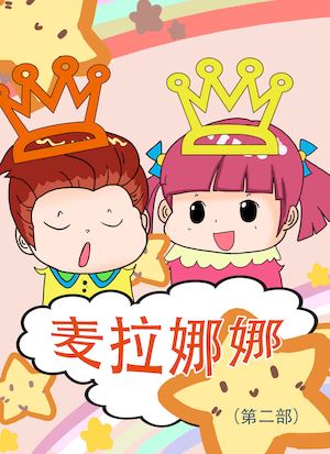 麦娜饰品厂_banner