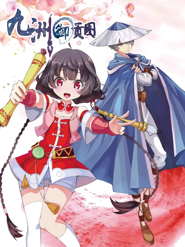 九洲御玺园林景观_banner