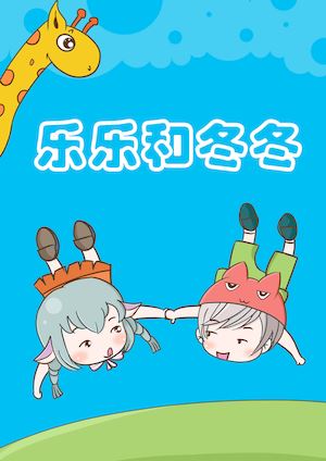 乐乐和笑笑的生日都是11月_banner