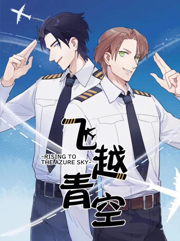 飞越青空快看漫画_banner