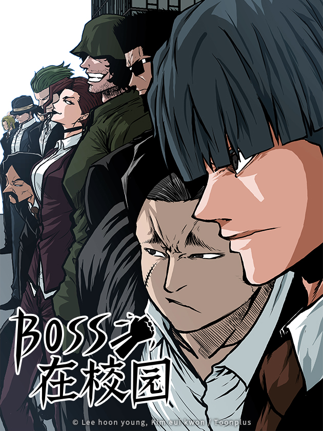 boss在校园在哪看_banner