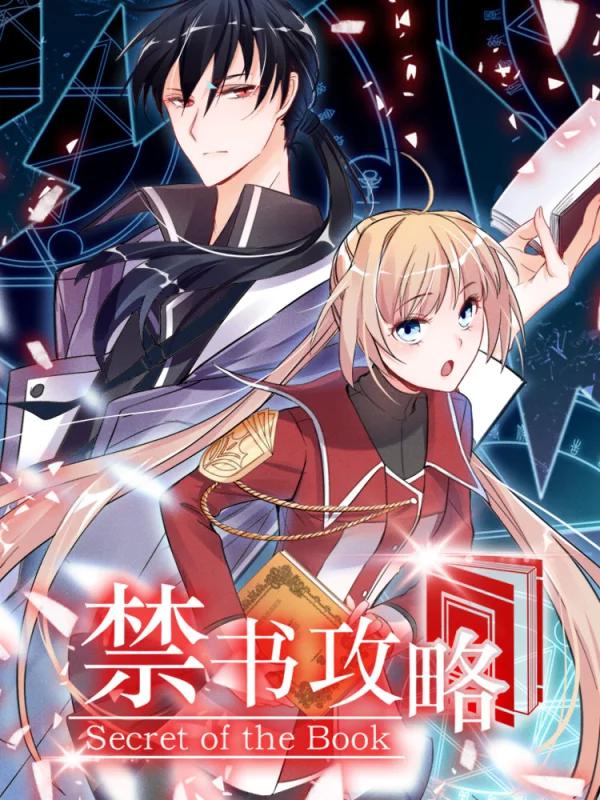 禁书魔法目录_banner