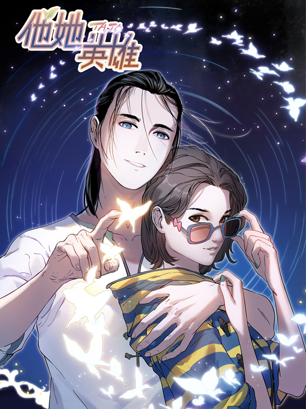 他她他_banner