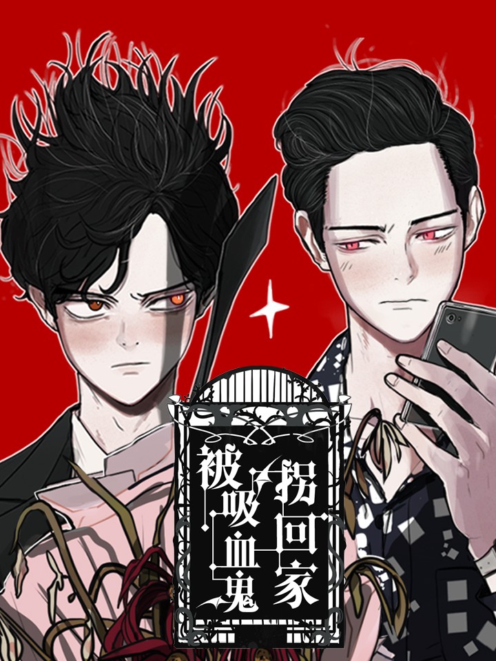 被吸血鬼爱上的女孩_banner