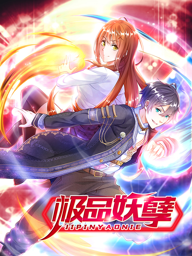 极品妖孽易林_banner