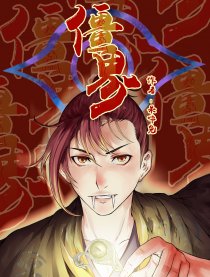 将界2第3集完整免费观看_banner