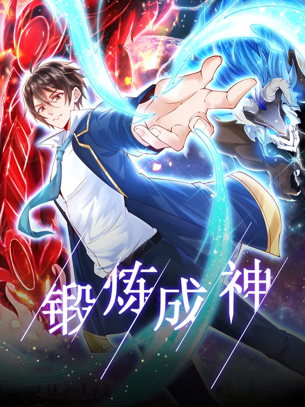 如何练成神功_banner