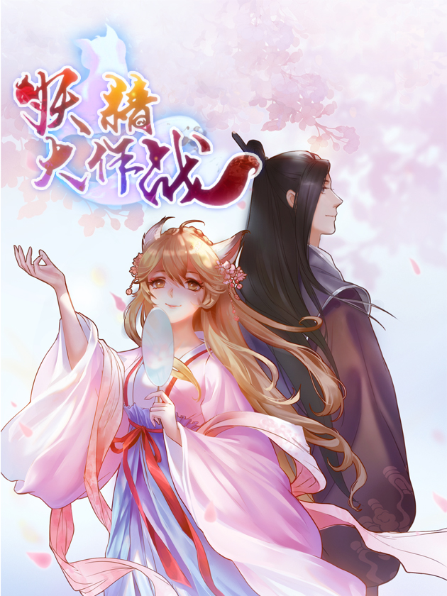 妖精大作战漫画免费_banner