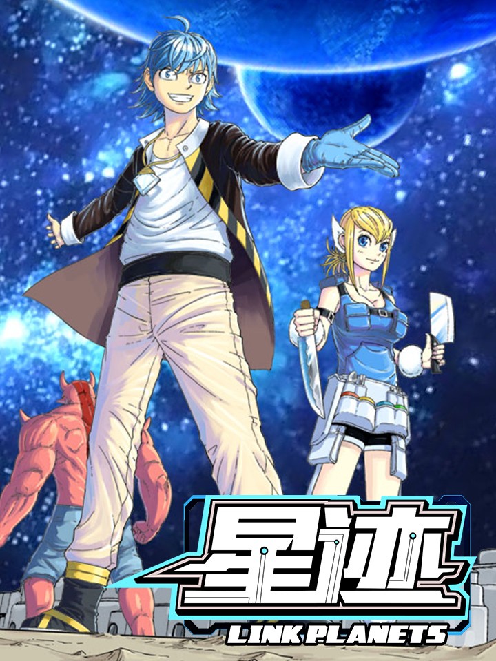 星迹之门_banner