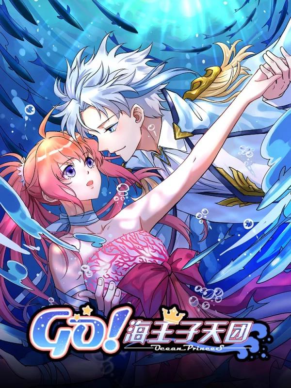 Go!海王子天团_banner