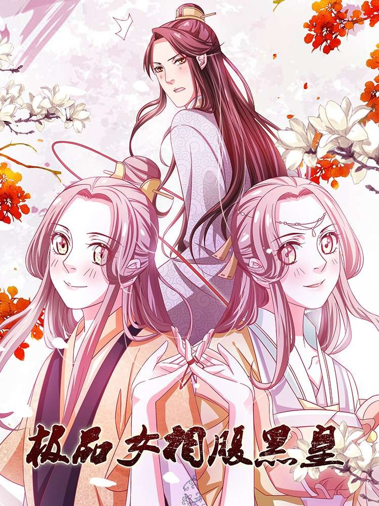 极品腹黑女天师免费阅读_banner