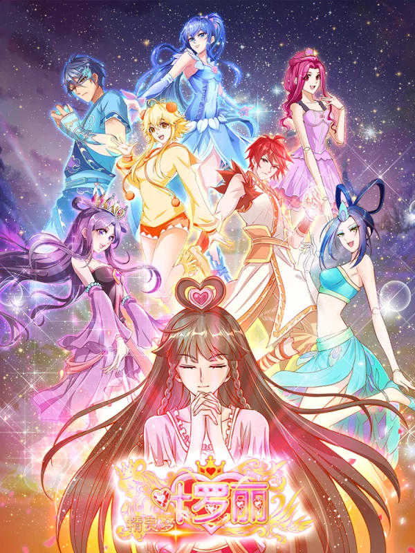 精灵梦叶罗丽第九季免费观看完整版樱花动漫_banner