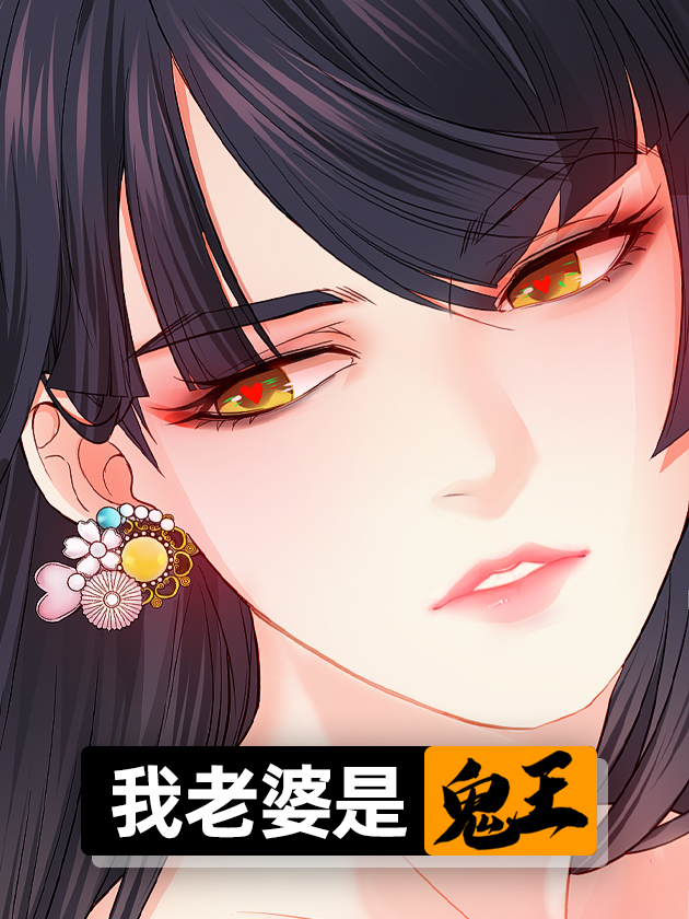 我老婆是冰山女总裁全集完整版_banner