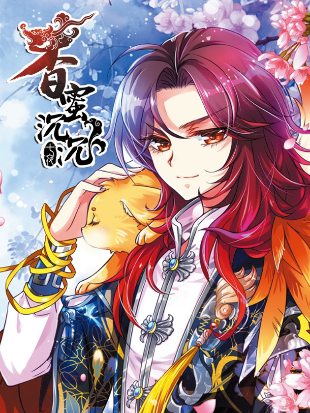 香蜜沉沉烬如霜歌曲_banner