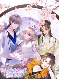 大师兄太宠我怎么办_banner