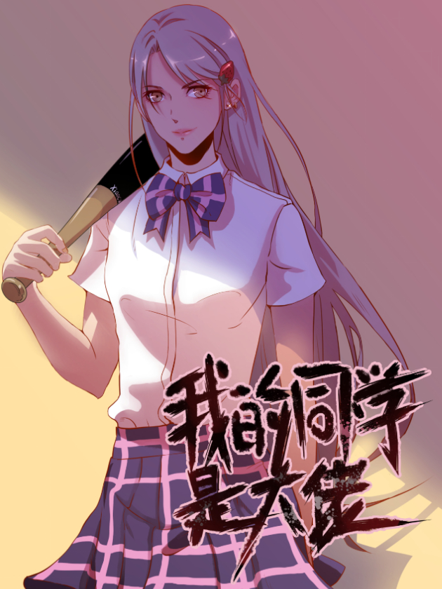 我的同学是美人鱼第26集完整版_banner