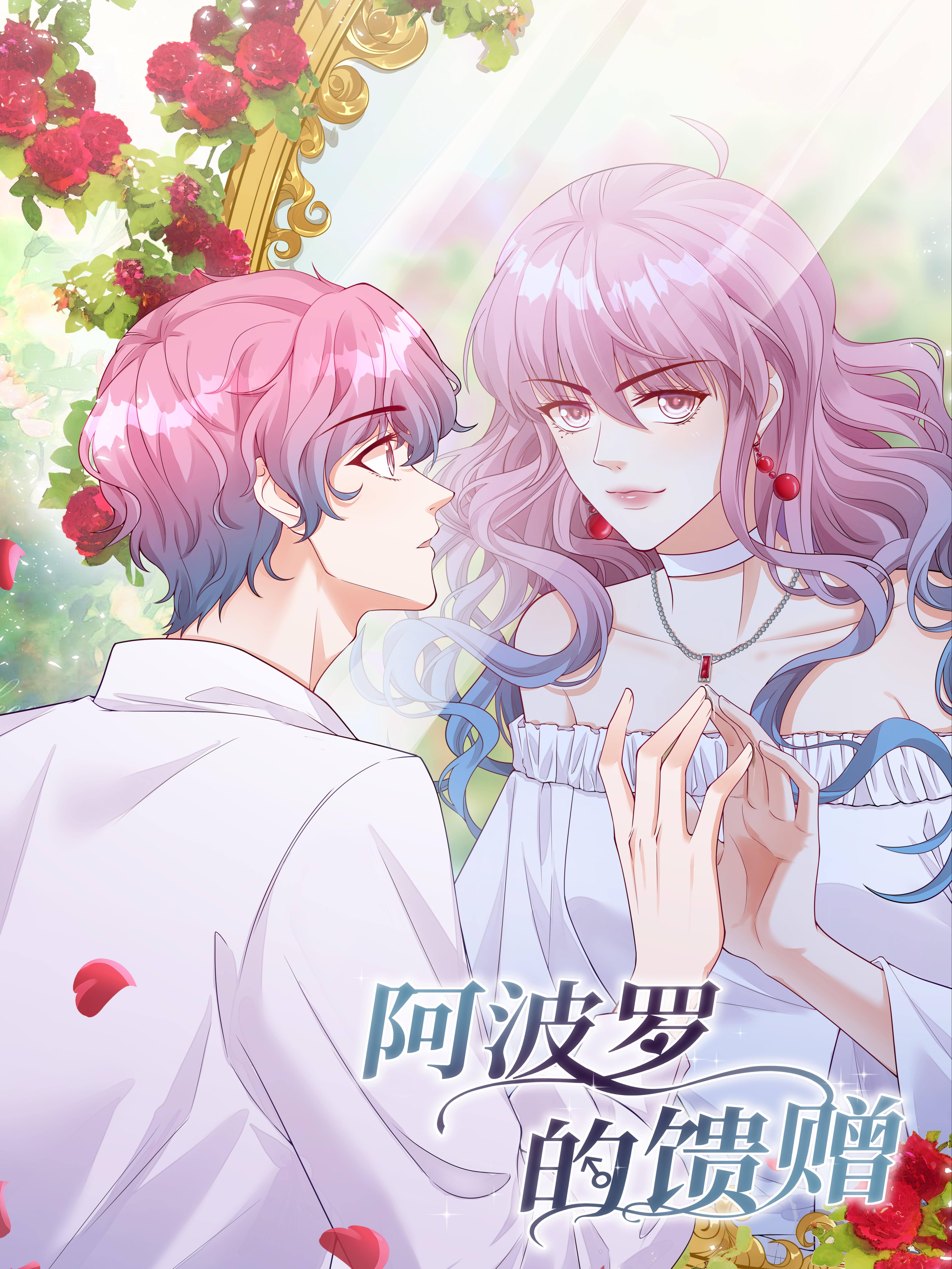 阿波罗的妹妹月亮女神_banner