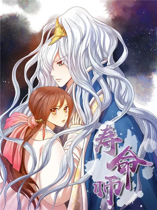 寿命师讲的啥_banner