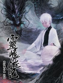 灵墟游记漫画有小说吗_banner