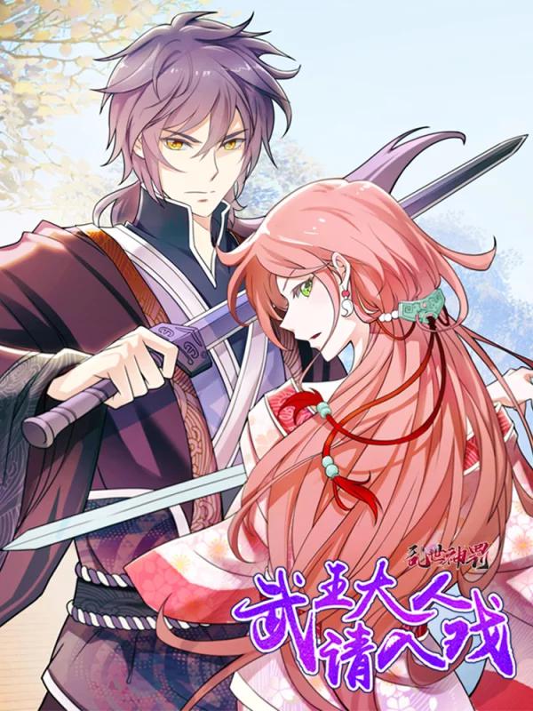 乱世神罚漫画免费在线阅读_banner