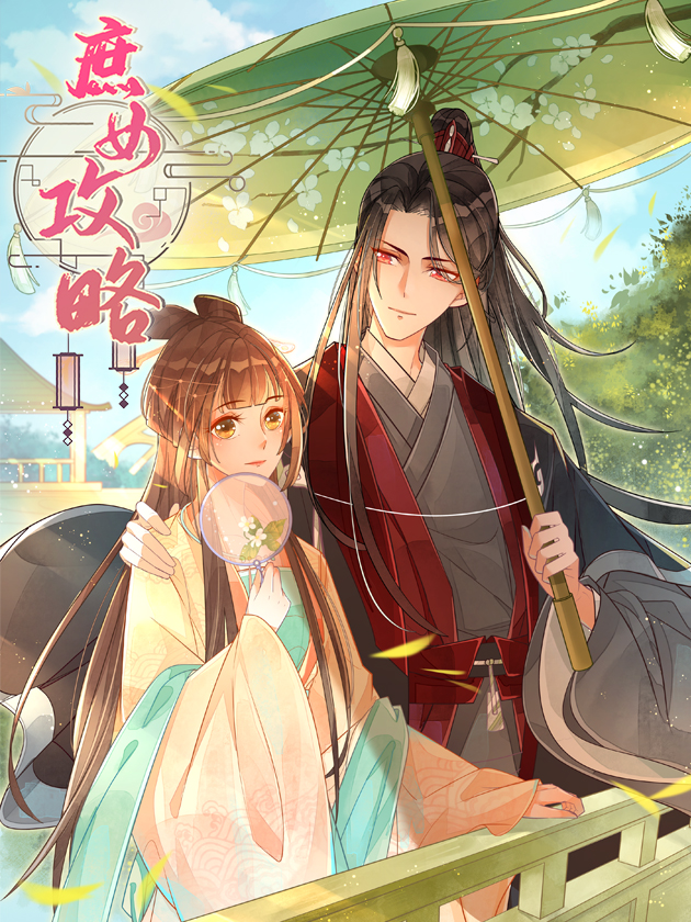 庶女攻略（《锦心似玉》漫画版）_banner