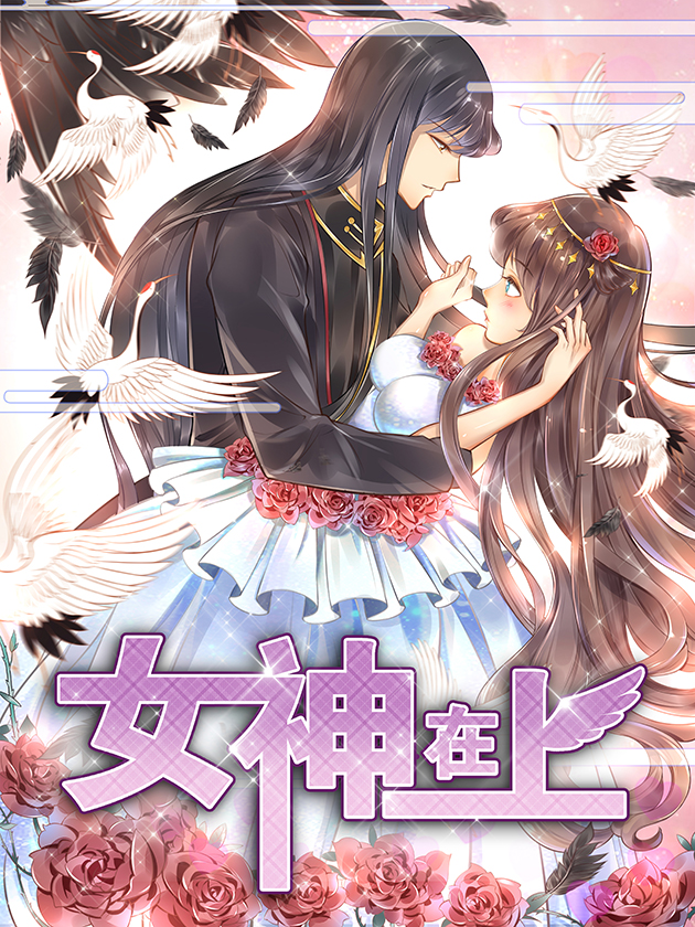 女神在线免费观看完整版_banner