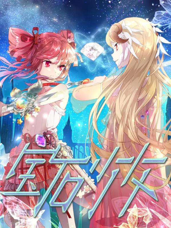 宝石少女动画片_banner